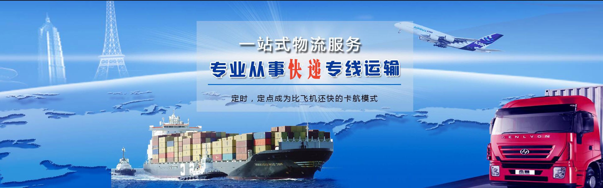 合江到日本物流公司-合江至日本物流专线-合江空运到日本-优时通物流有限公司